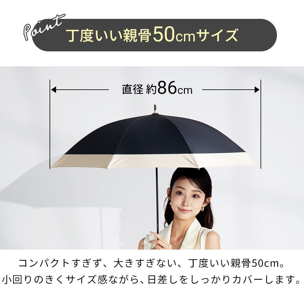 ショート丈日傘 50cm 8本骨 バイカラー ～ithm bicolor～ KIZAWA
