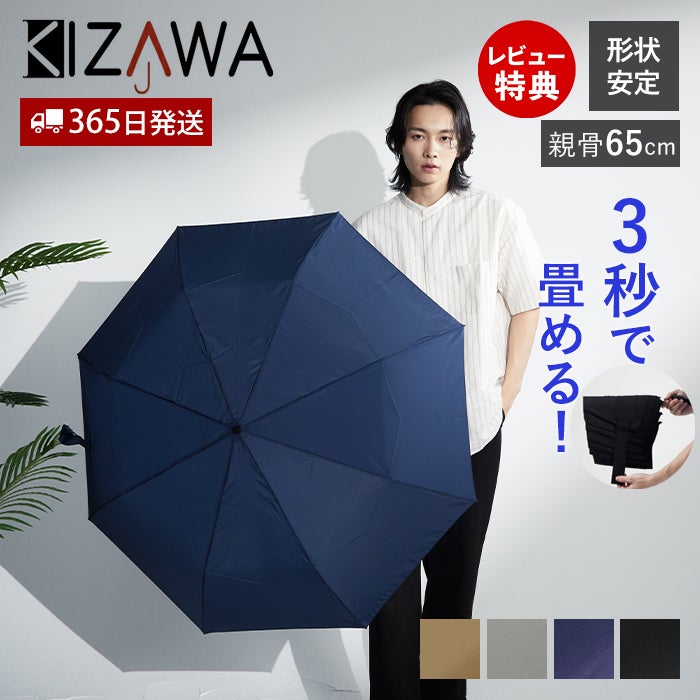 畳みやすい 形状安定 雨傘 折りたたみ 大きい 8本骨 直径114cm Selfold