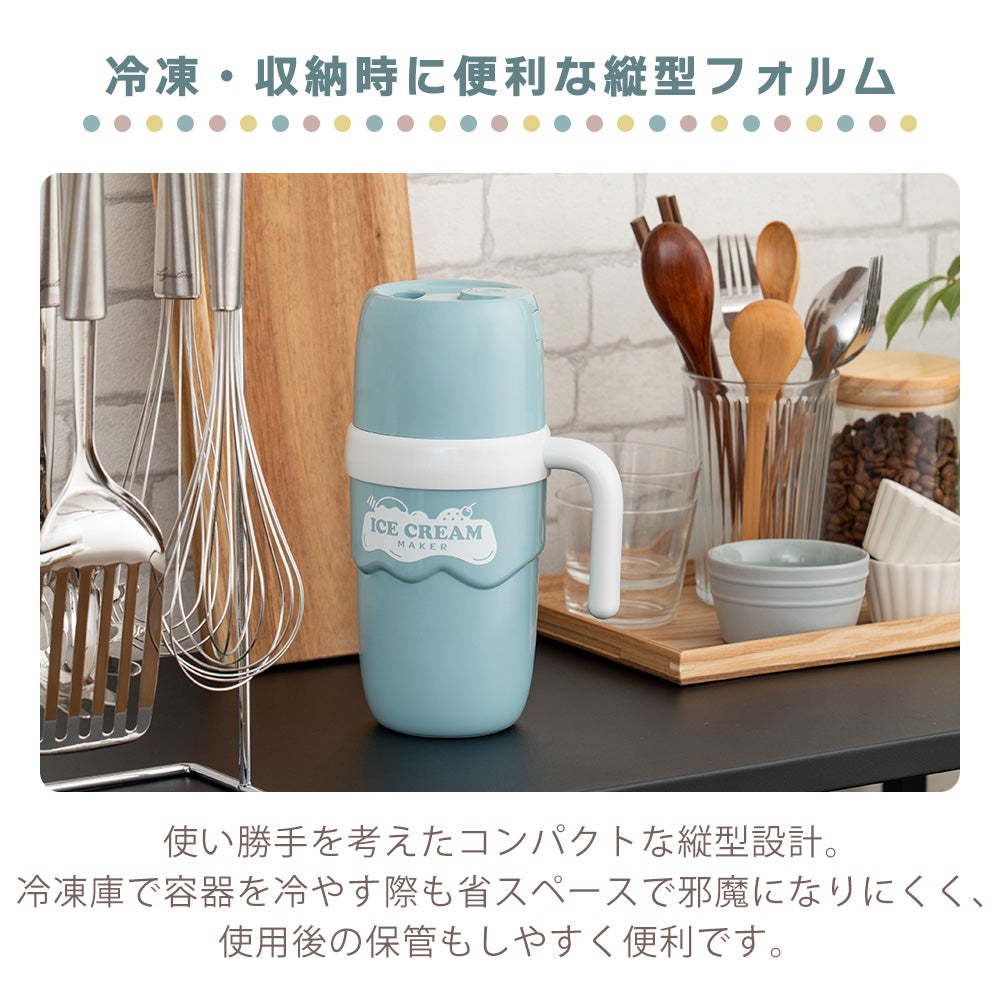 アイスクリームメーカー ライフオンプロダクツ LCAKC004 | ヤマソロ公式