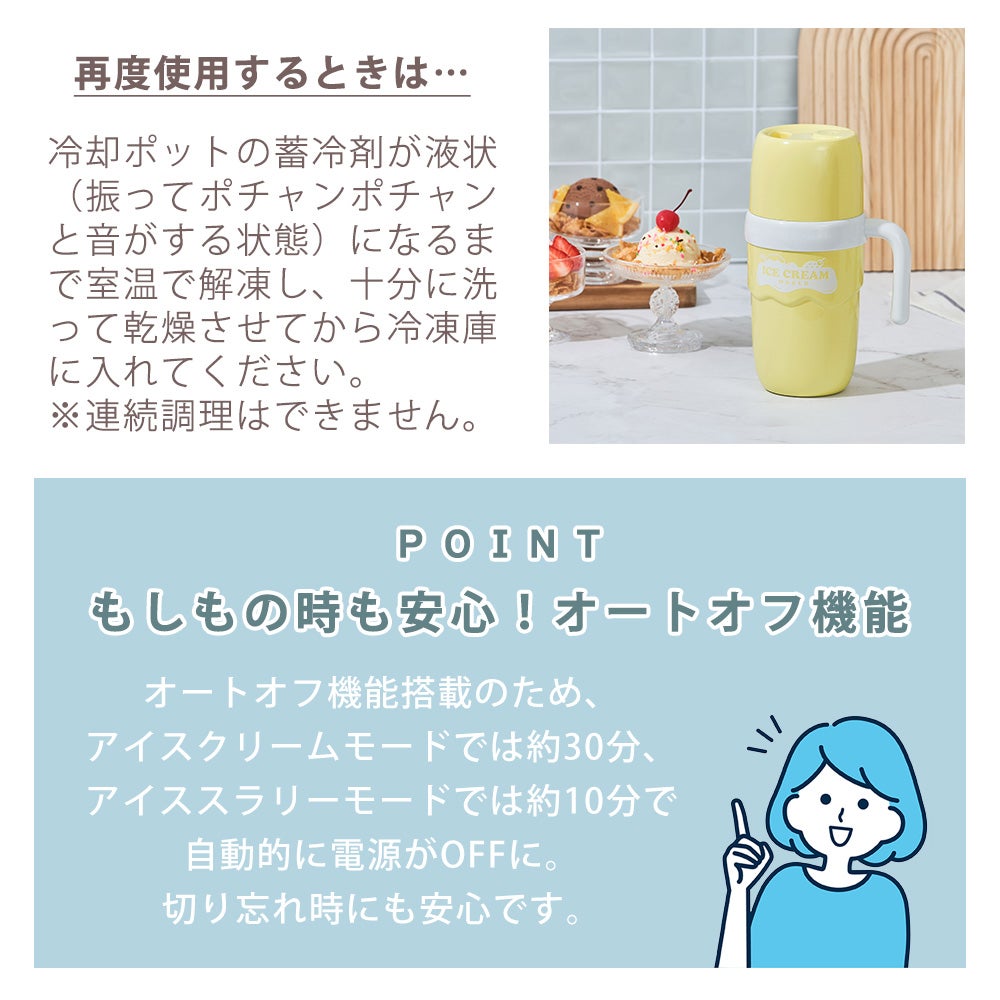 アイスクリームメーカー ライフオンプロダクツ LCAKC004 | ヤマソロ公式