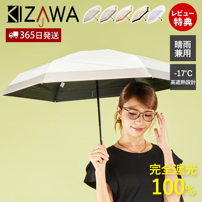 超コンパクト5段式 47cm 日傘 折りたたみ 晴雨兼用 pico bicolor