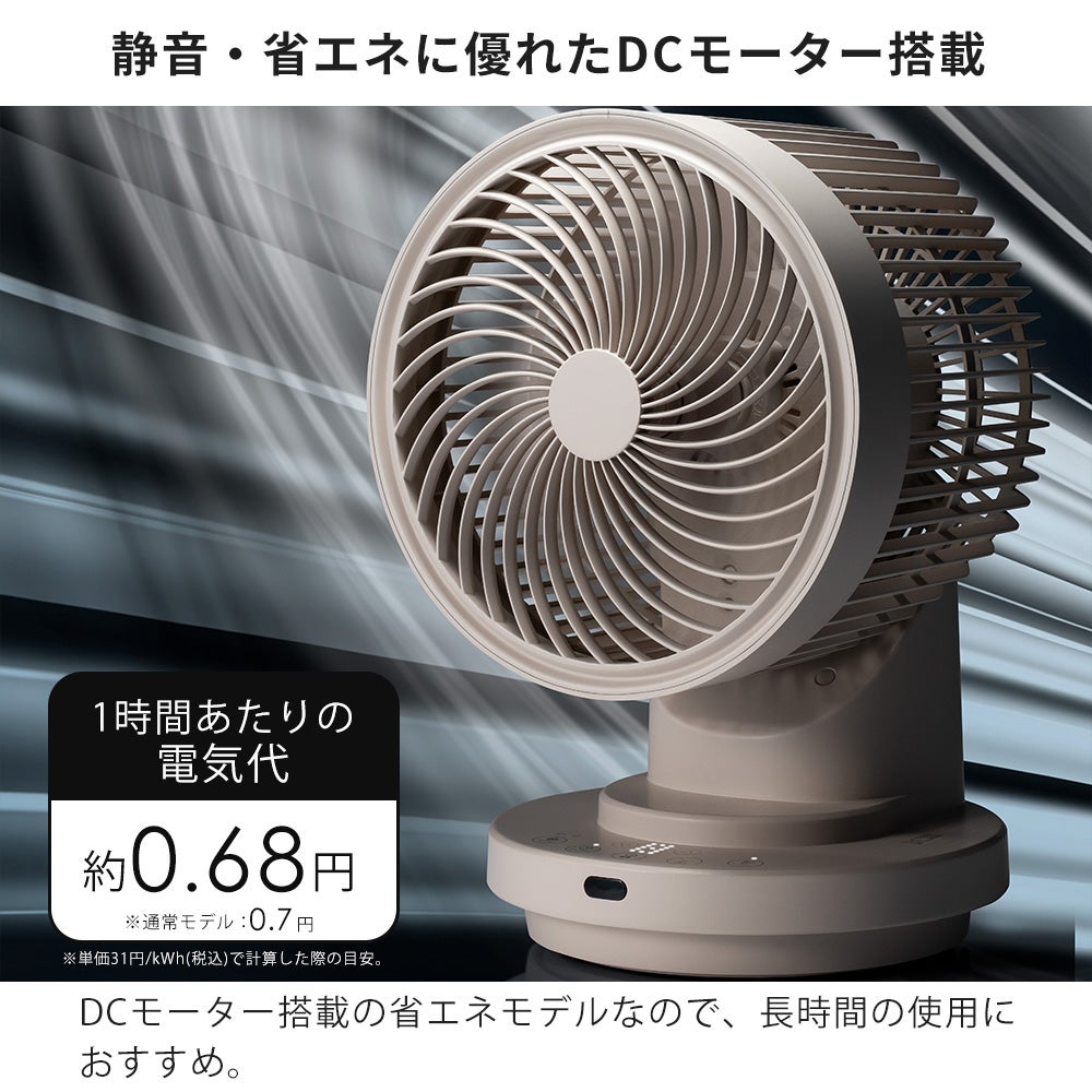 大風量 DC サーキュレーター スリーアップ | ヤマソロ公式