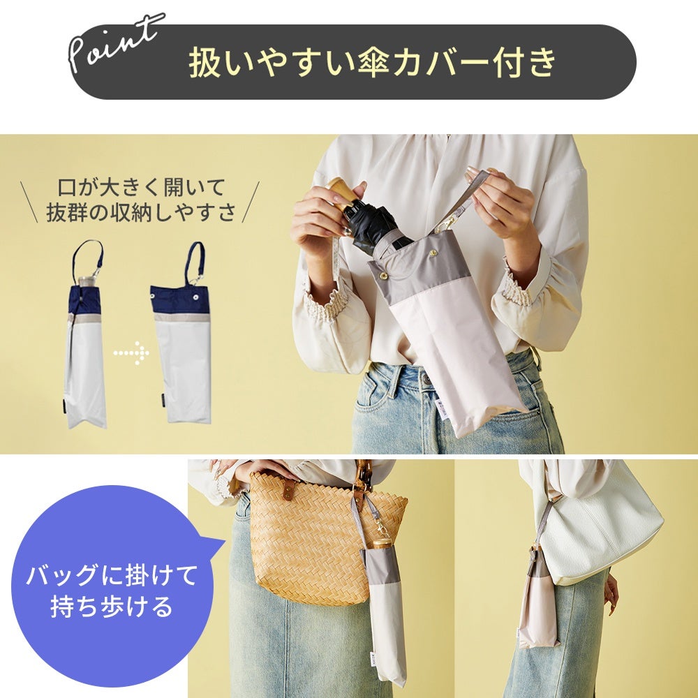 バンブー 逆さ日傘 折りたたみ 晴雨兼用～sakasa bamboo bicolor