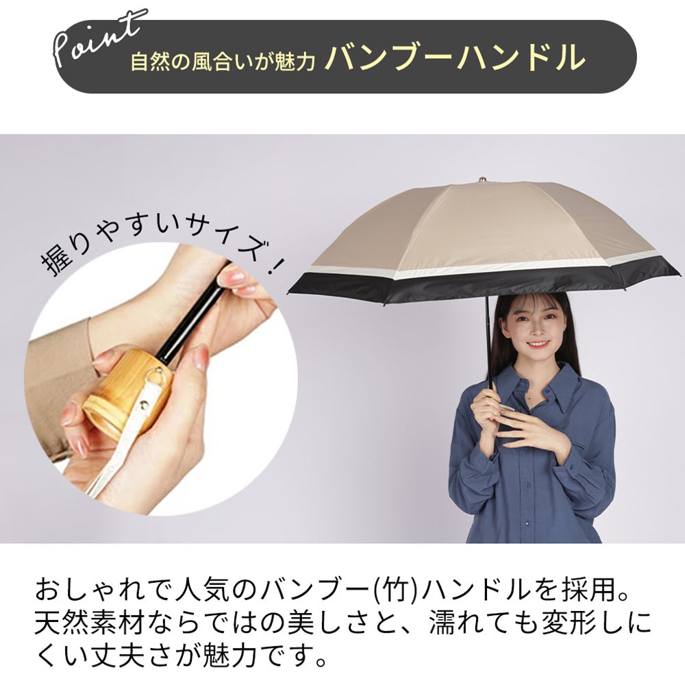 バンブー 逆さ日傘 折りたたみ 晴雨兼用～sakasa bamboo 3色MIX