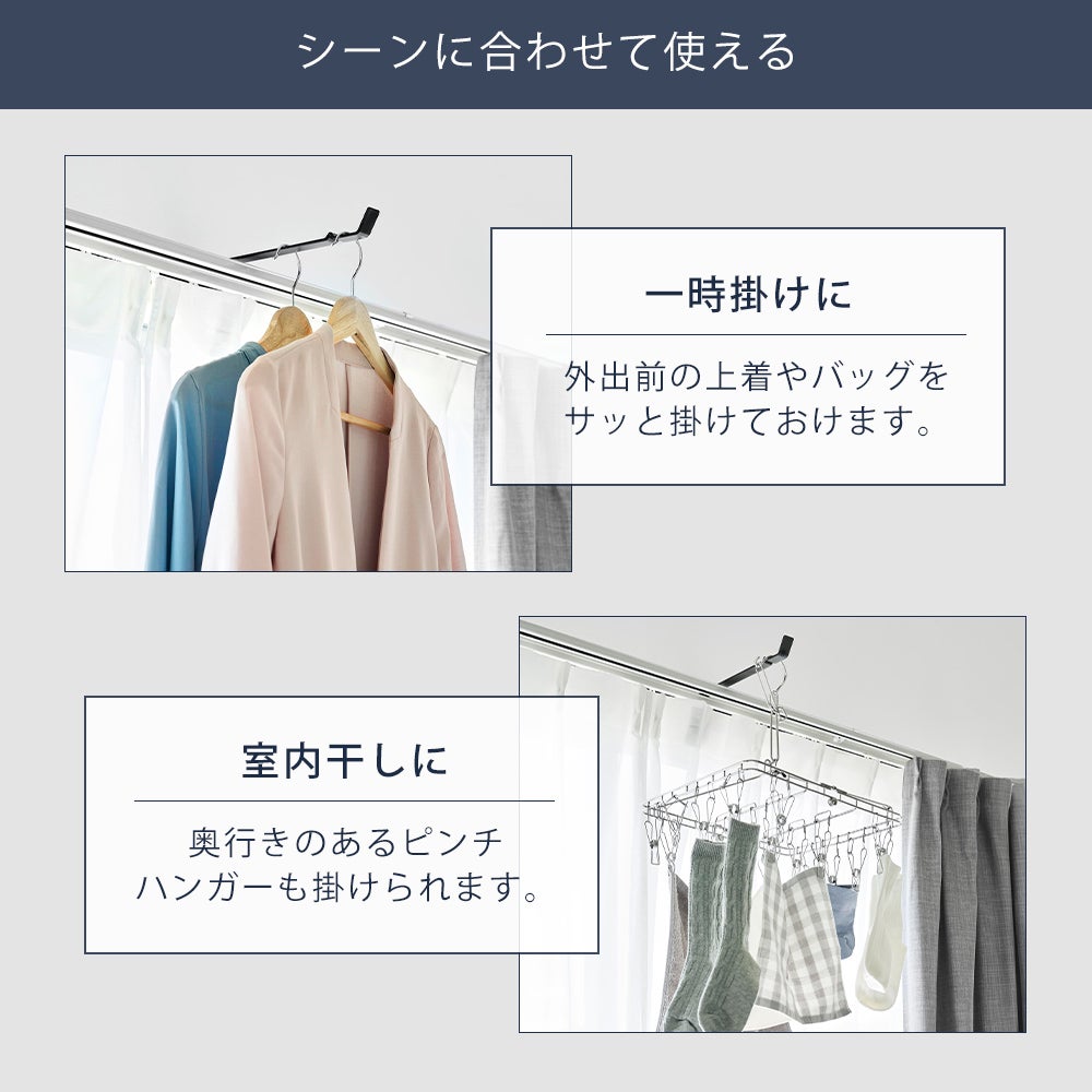 山崎実業 公式 カーテンレール上ハンガーフック タワー | ヤマソロ公式