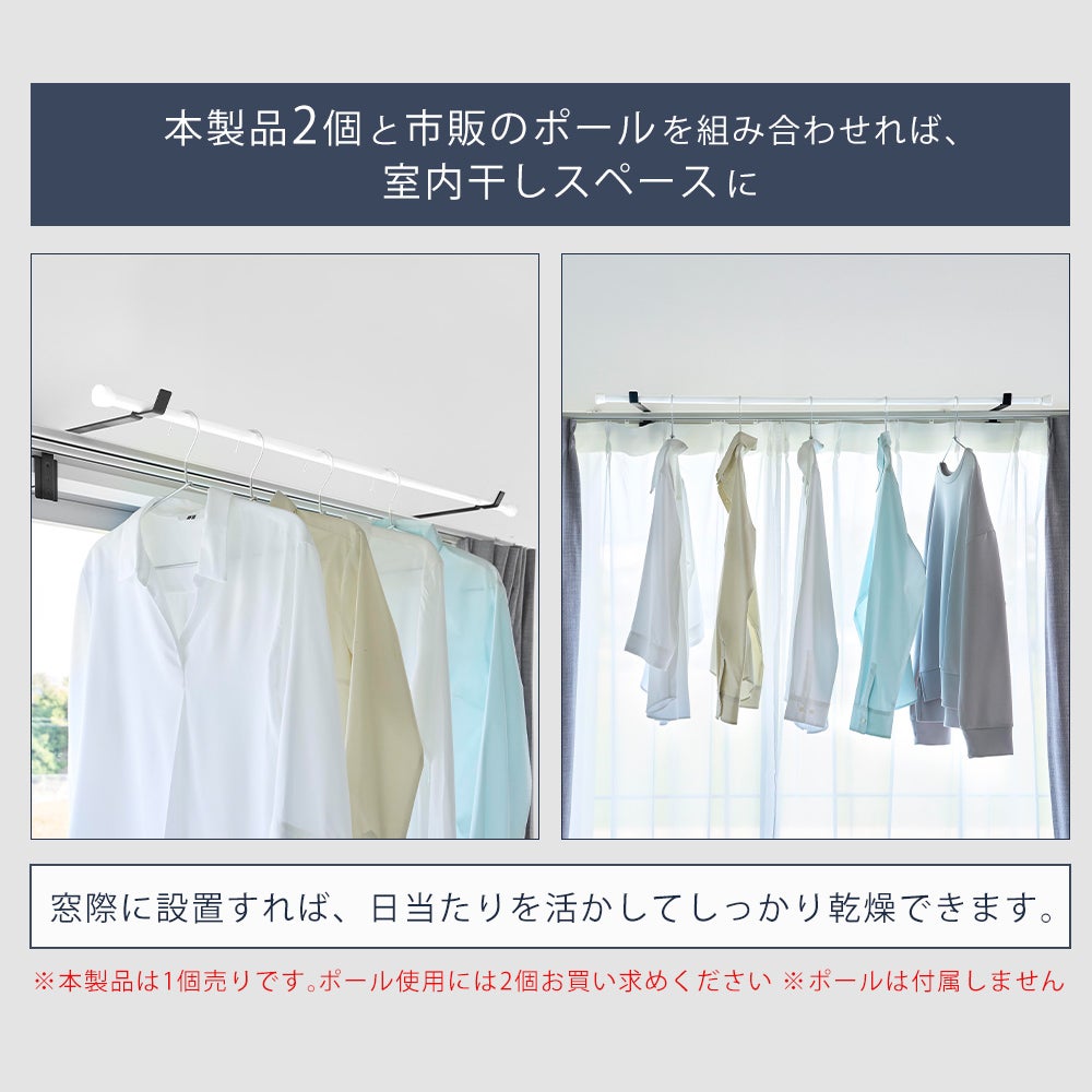 山崎実業 公式 カーテンレール上ハンガーフック タワー | ヤマソロ公式
