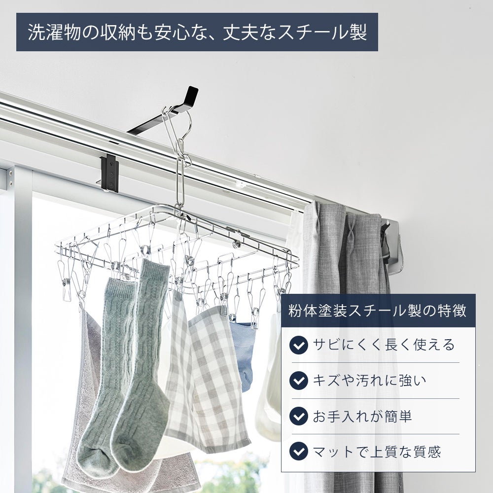 山崎実業 公式 カーテンレール上ハンガーフック タワー | ヤマソロ公式