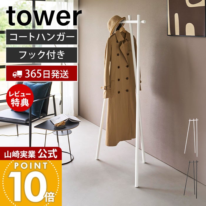 パーソナルハンガーラック　ローズ GWキャンペーン ポイント10倍♪ ～5/7 AM10:00まで】【直送】棚付き