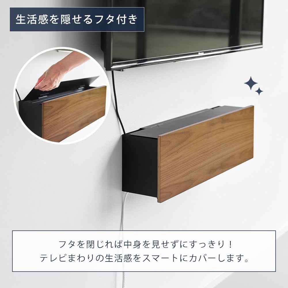 山崎実業 公式 壁付けテレビ周辺機器収納ボックス タワー | ヤマソロ公式