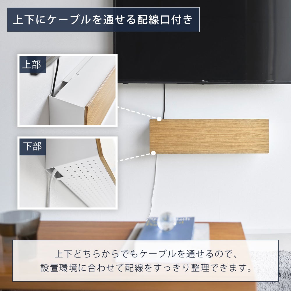 山崎実業 公式 壁付けテレビ周辺機器収納ボックス タワー | ヤマソロ公式