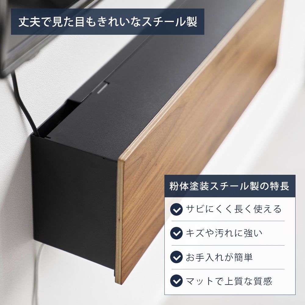 山崎実業 公式 壁付けテレビ周辺機器収納ボックス タワー | ヤマソロ公式