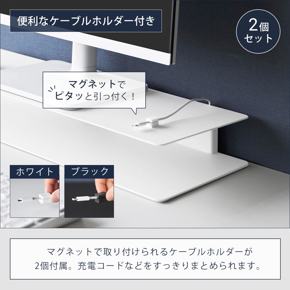 山崎実業 公式 スッキリ見えにこだわったモニターラック タワー