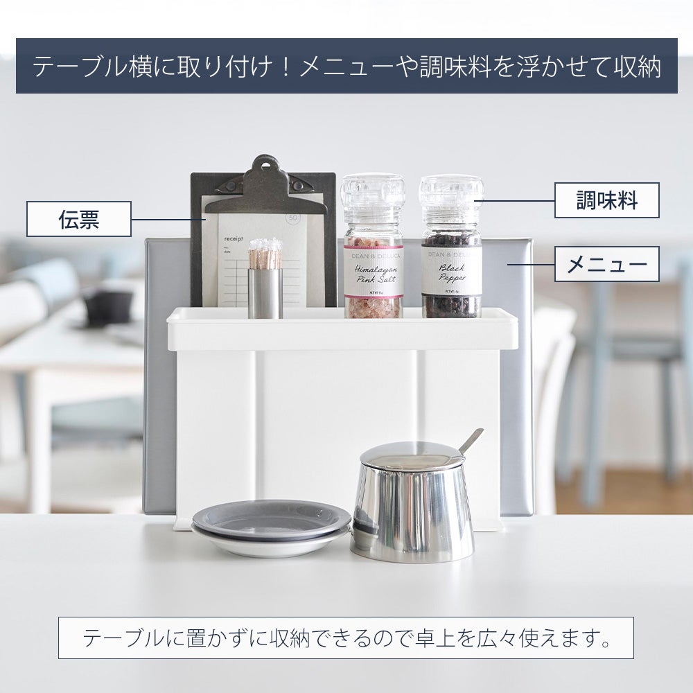 山崎実業 公式 テーブル横メニュー＆調味料スタンド タワー | ヤマソロ公式