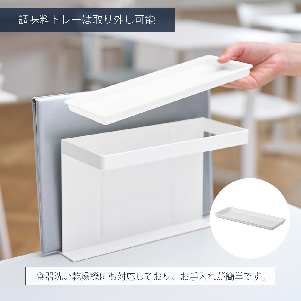 山崎実業 公式 テーブル横メニュー＆調味料スタンド タワー | ヤマソロ公式