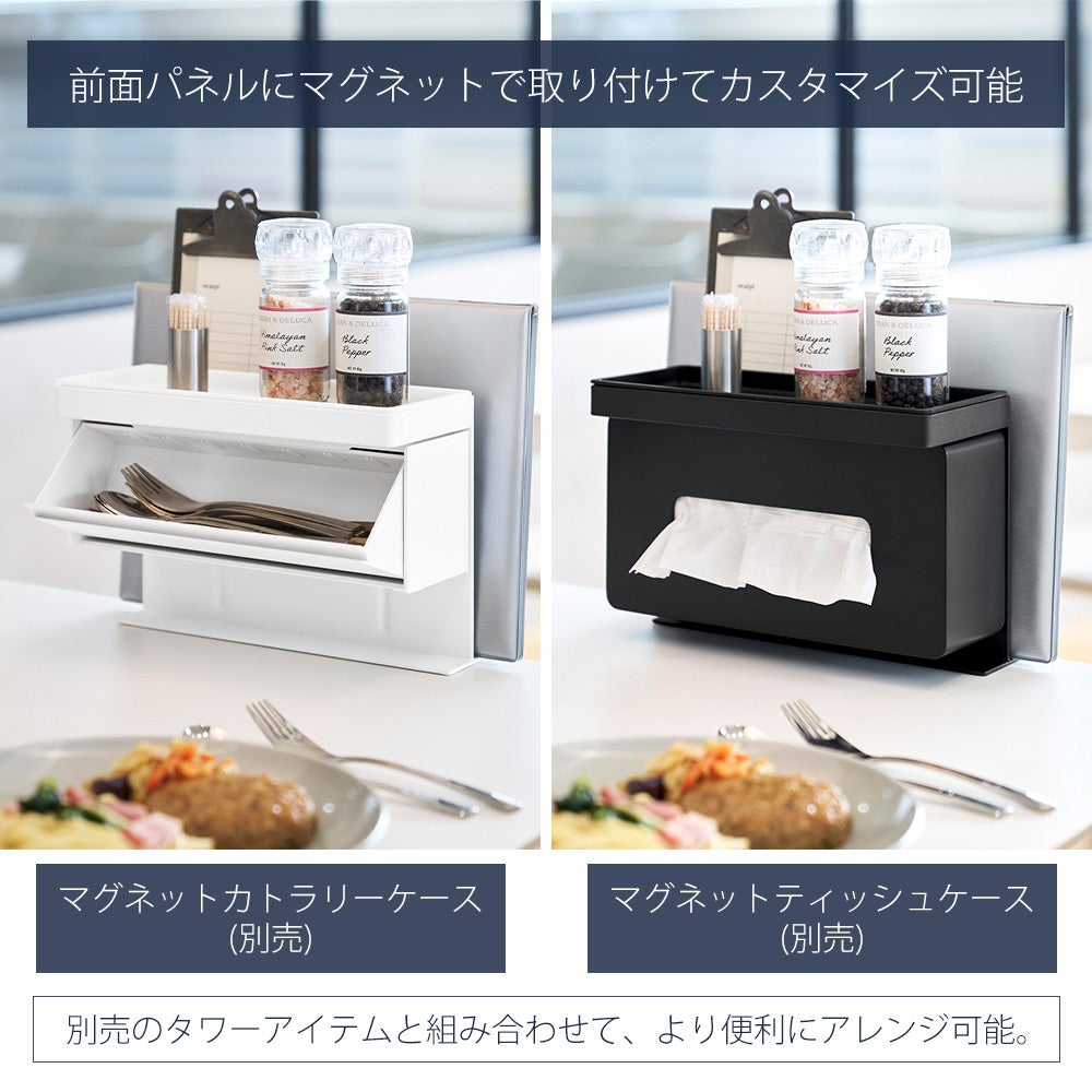 山崎実業 公式 テーブル横メニュー＆調味料スタンド タワー | ヤマソロ公式