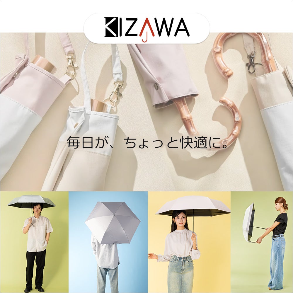 KIZAWA 折りたたみ傘 形状安定 自動開閉 Selfold opera | ヤマソロ公式