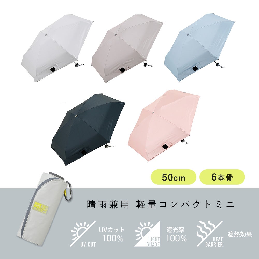 晴雨兼用 軽量コンパクトミニ 50cm ゼロアンド(-0&) | ヤマソロ公式