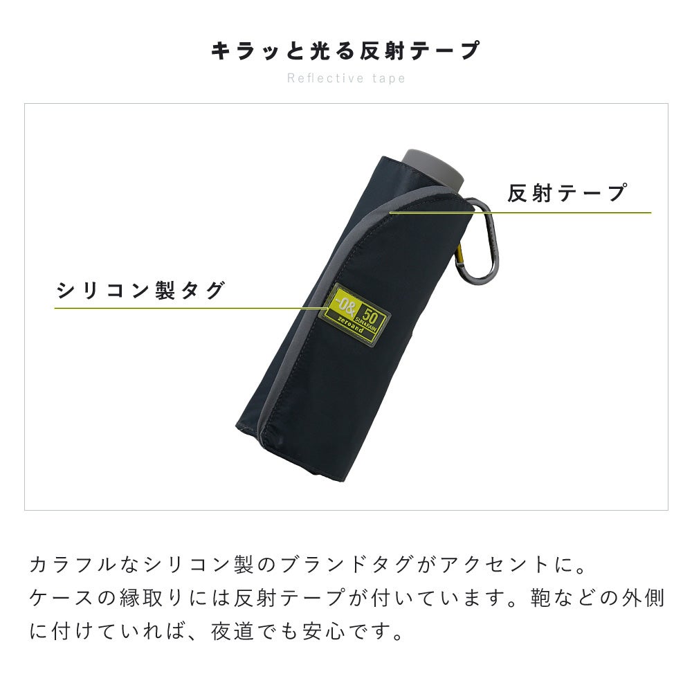 晴雨兼用 軽量コンパクトミニ 50cm ゼロアンド(-0&) | ヤマソロ公式