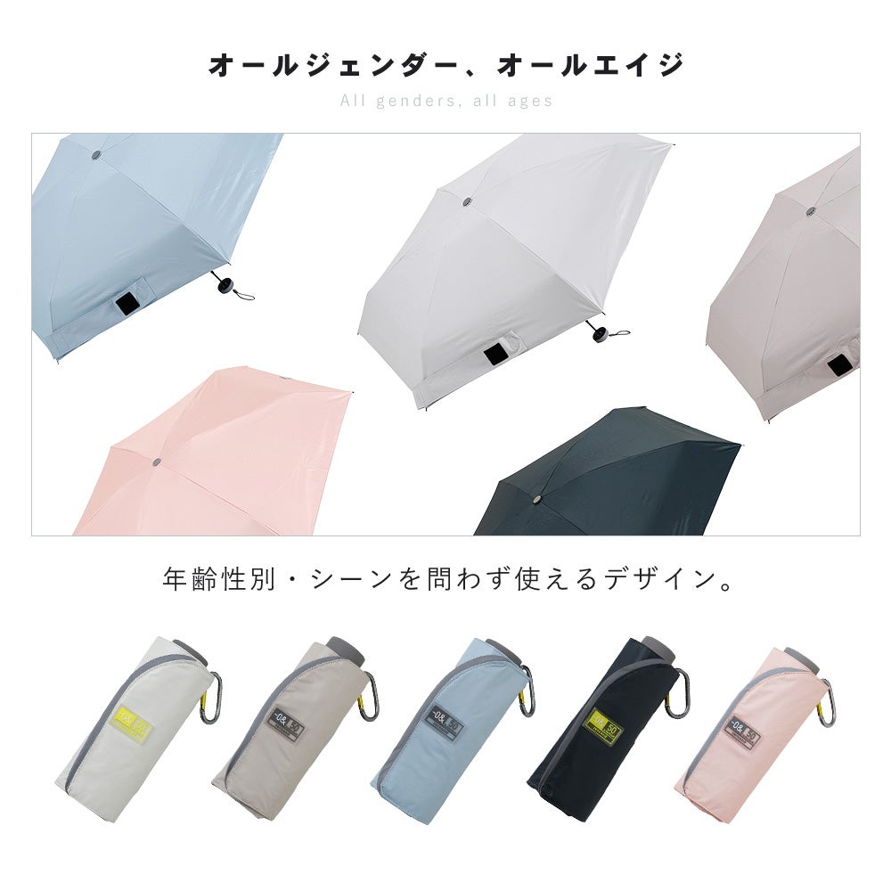 晴雨兼用 軽量コンパクトミニ 50cm ゼロアンド(-0&) | ヤマソロ公式