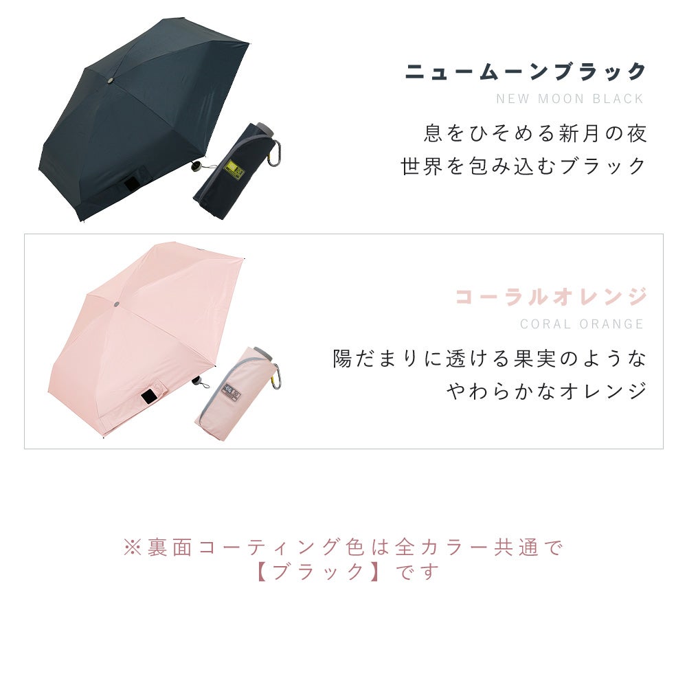 晴雨兼用 軽量コンパクトミニ 50cm ゼロアンド(-0&) | ヤマソロ公式