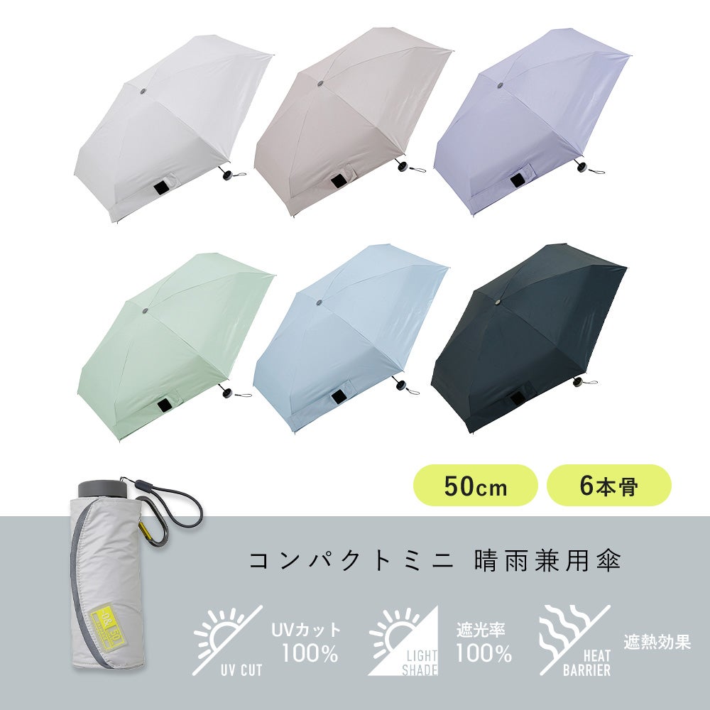 コンパクトミニ 晴雨兼用傘 50cm ゼロアンド(-0&) | ヤマソロ公式