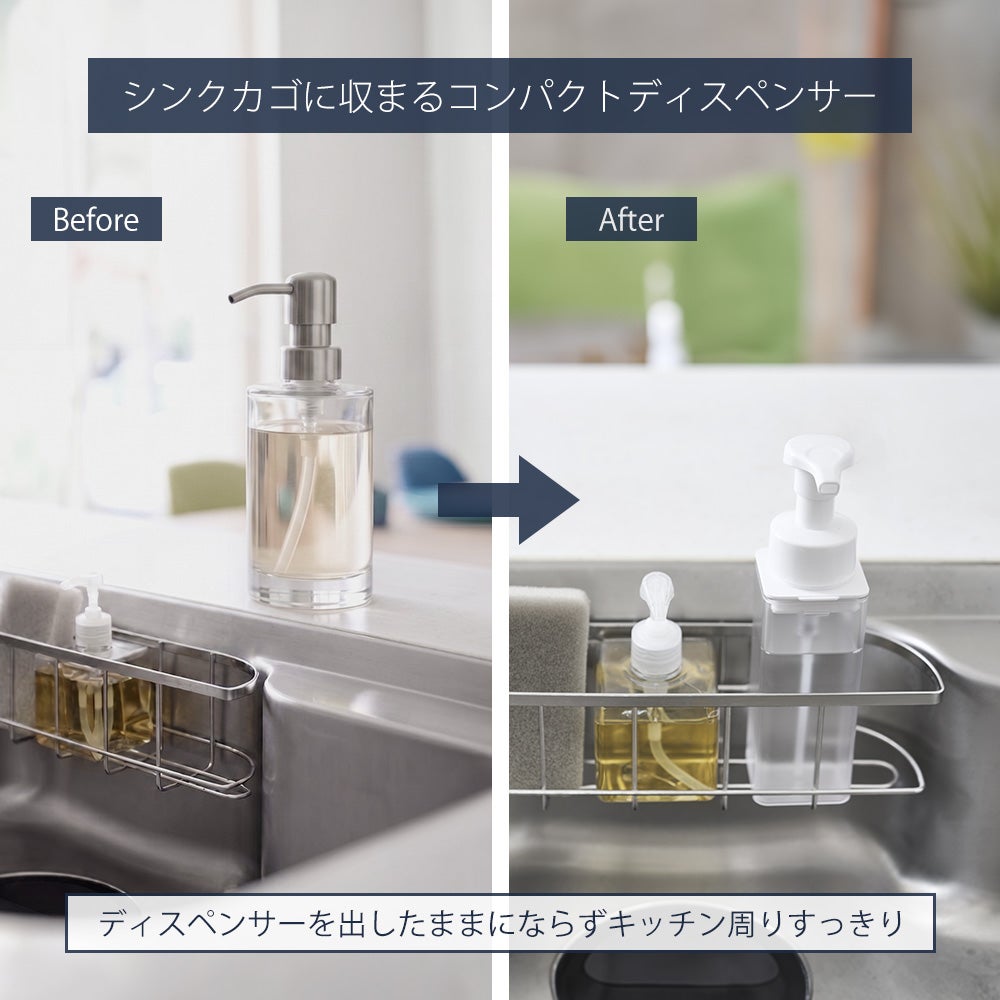 山崎実業 公式 シンクカゴに入るスリムディスペンサー タワー 泡タイプ