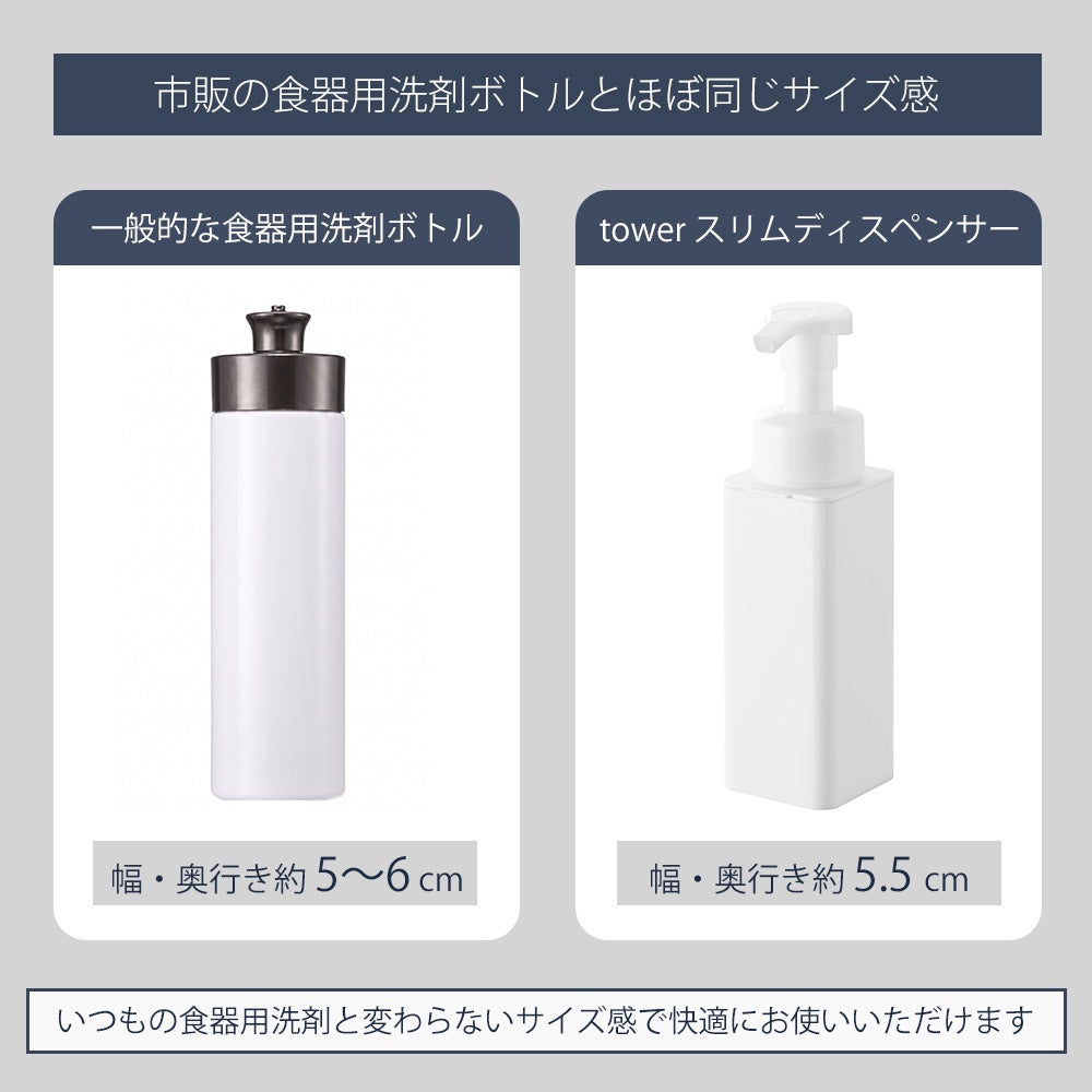 山崎実業 公式 シンクカゴに入るスリムディスペンサー タワー 泡タイプ