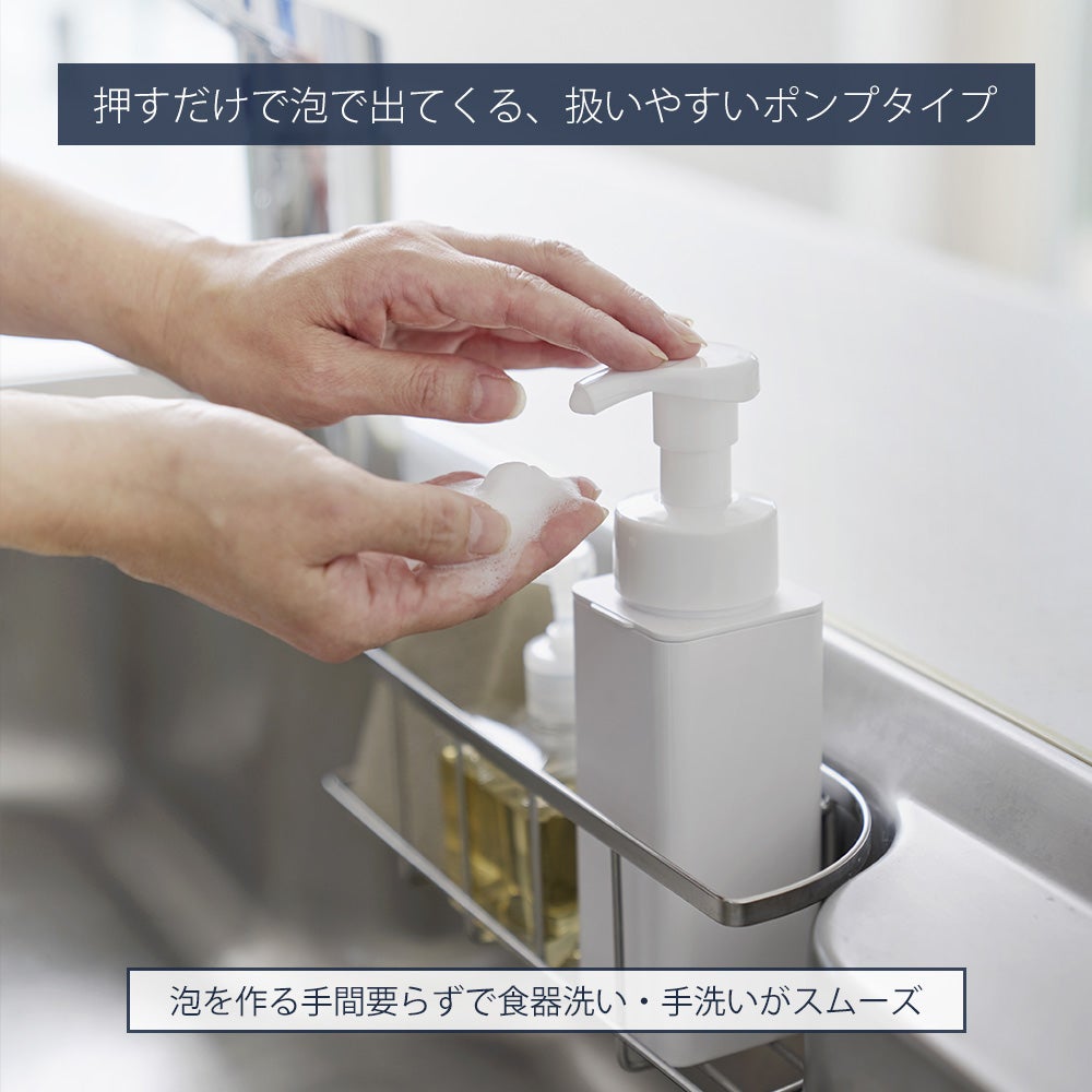 山崎実業 公式 シンクカゴに入るスリムディスペンサー タワー 泡タイプ