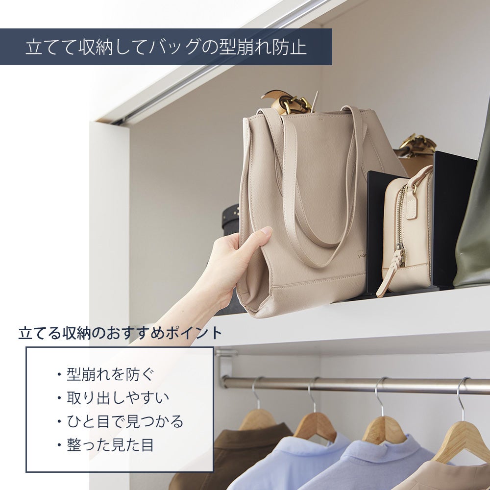 山崎実業 公式 幅調節バッグスタンド タワー | ヤマソロ公式