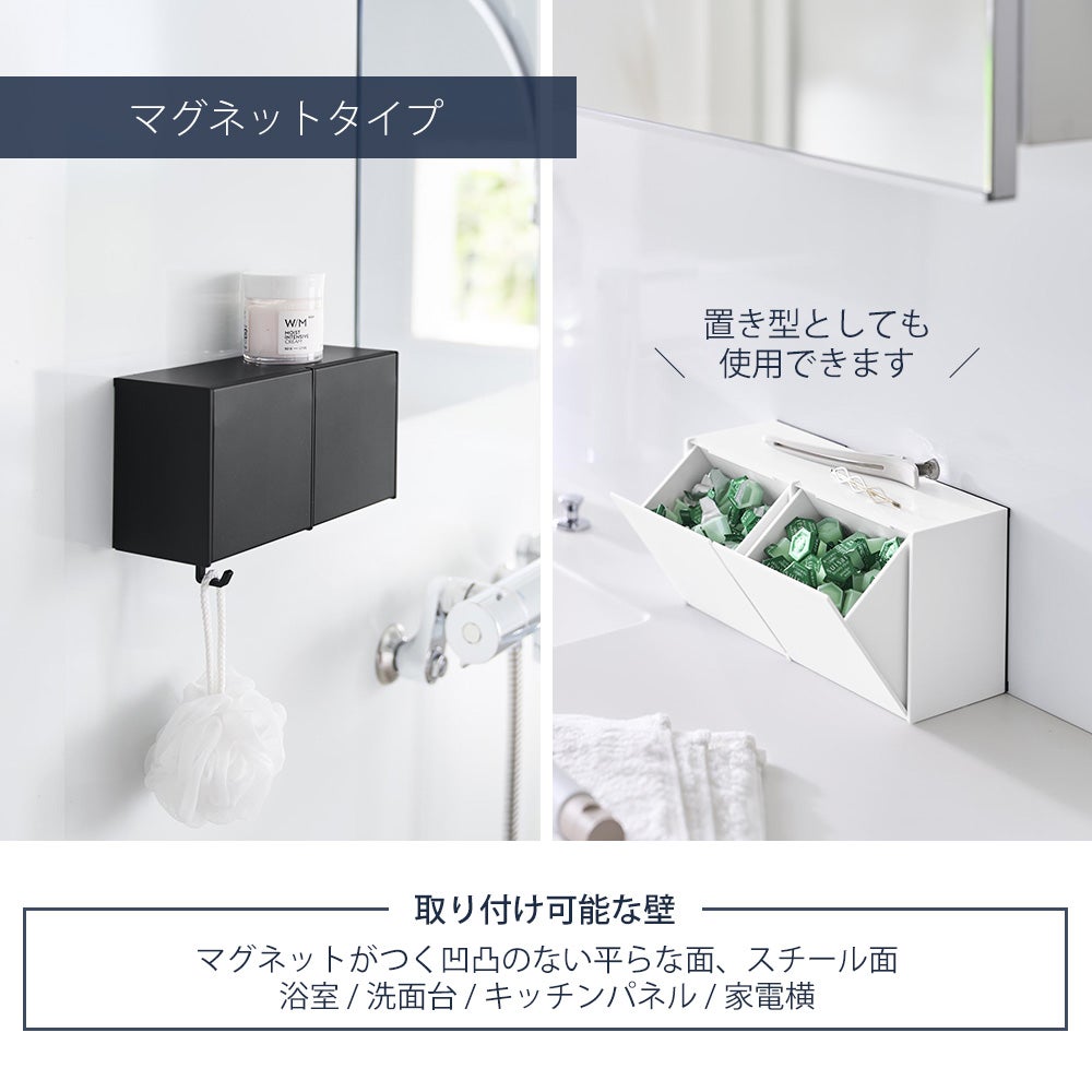 山崎実業 公式 フィルムフック マグネット 洗顔パウダーストッカー