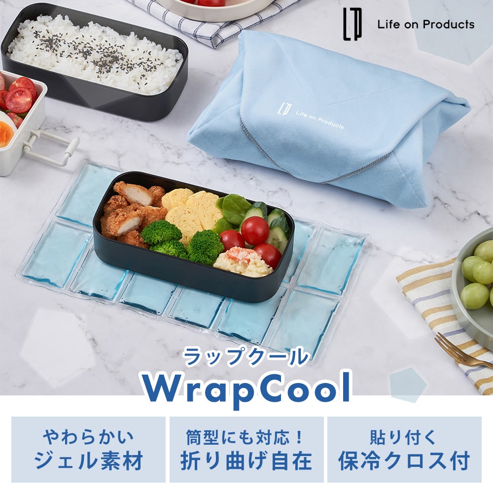 WrapCool ラップクール 保冷剤 保冷クロス LCACL008 | ヤマソロ公式