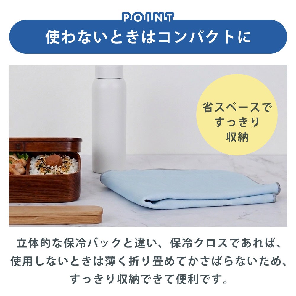 WrapCool ラップクール 保冷剤 保冷クロス LCACL008 | ヤマソロ公式