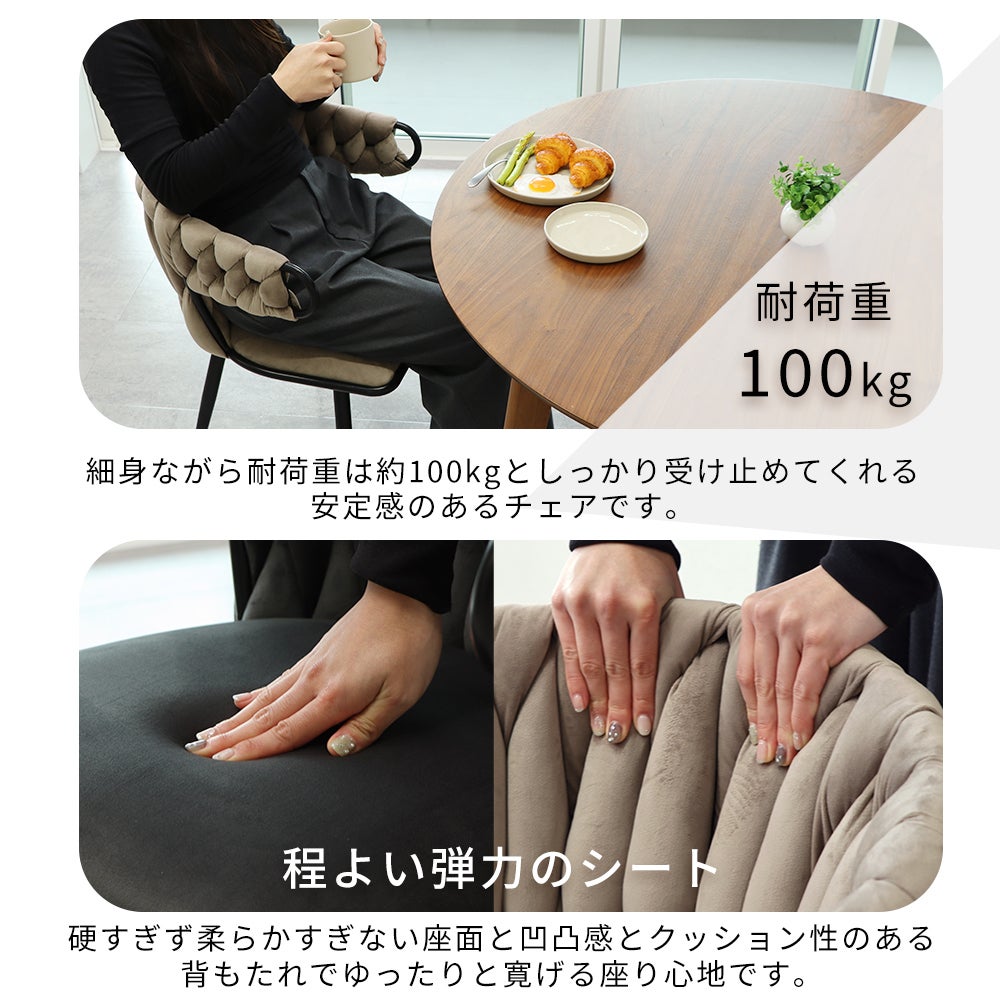 ダイニングチェア Tissage (ティサージュ) 1脚 2脚セット 4脚セット