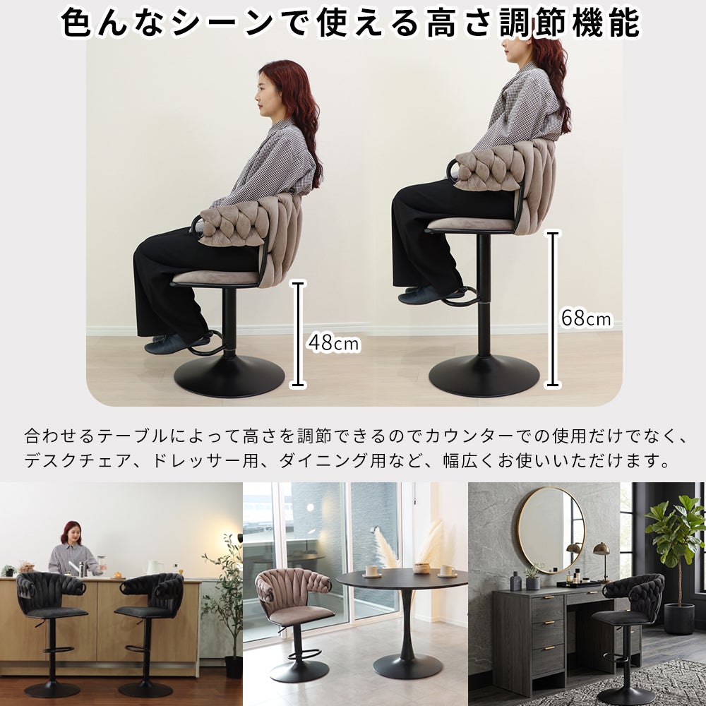 バーチェア Tissage salute (ティサージュサルーテ) 1脚 2脚セット 