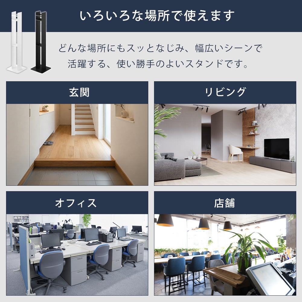 山崎実業 公式 消毒液スタンド タワー | ヤマソロ公式