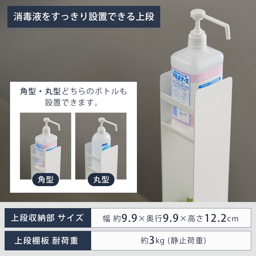 山崎実業 公式 消毒液スタンド タワー | ヤマソロ公式