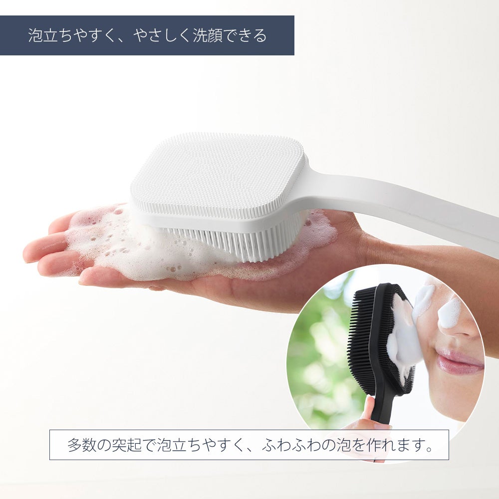 山崎実業 公式 マグネットシリコーンボディ＆フェイシャルブラシ