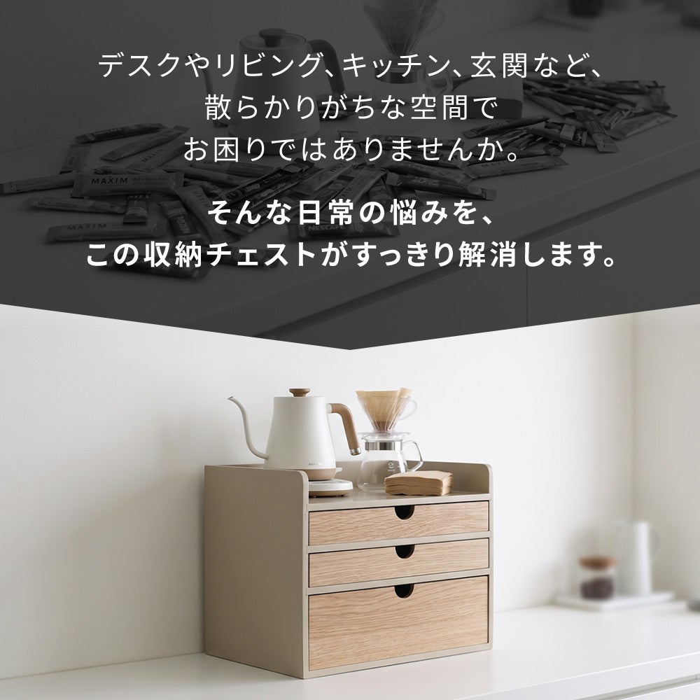 小物チェスト Nook ヌーク 2段3杯 3段3杯 ヤマソロ | ヤマソロ公式
