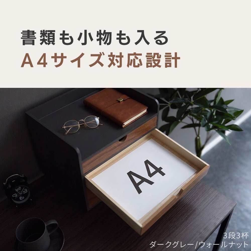 10%クーポン6/30まで] 小物チェスト Nook ヌーク 2段3杯 3段3杯