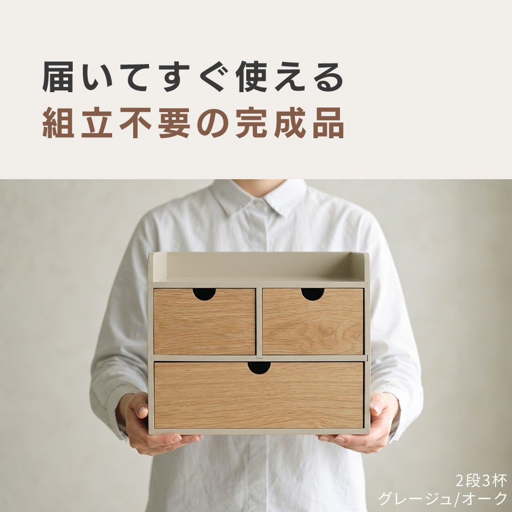 10%クーポン6/30まで] 小物チェスト Nook ヌーク 2段3杯 3段3杯