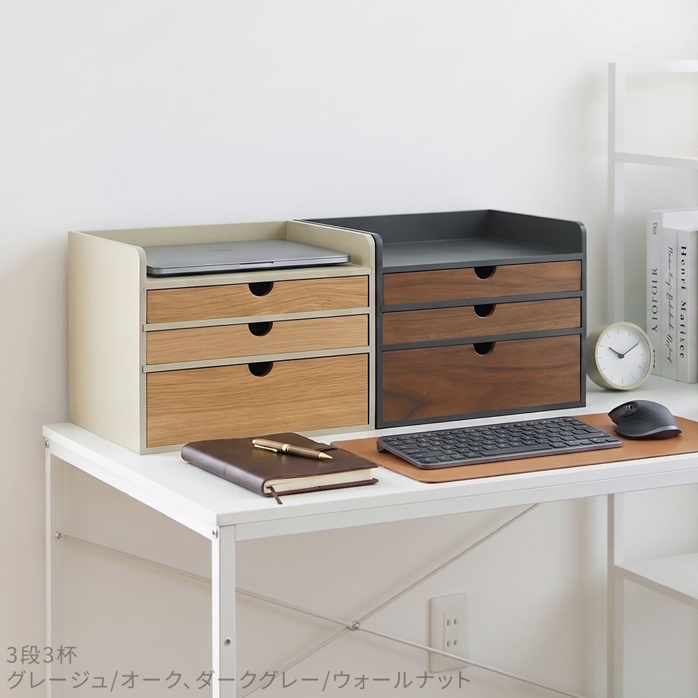 10%クーポン6/30まで] 小物チェスト Nook ヌーク 2段3杯 3段3杯