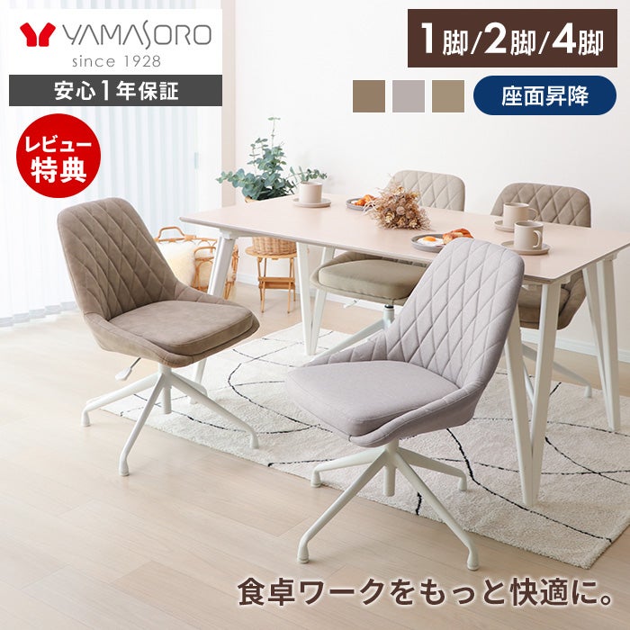 10%クーポン6/30まで] ダイニングチェア Leria cucina (レリア