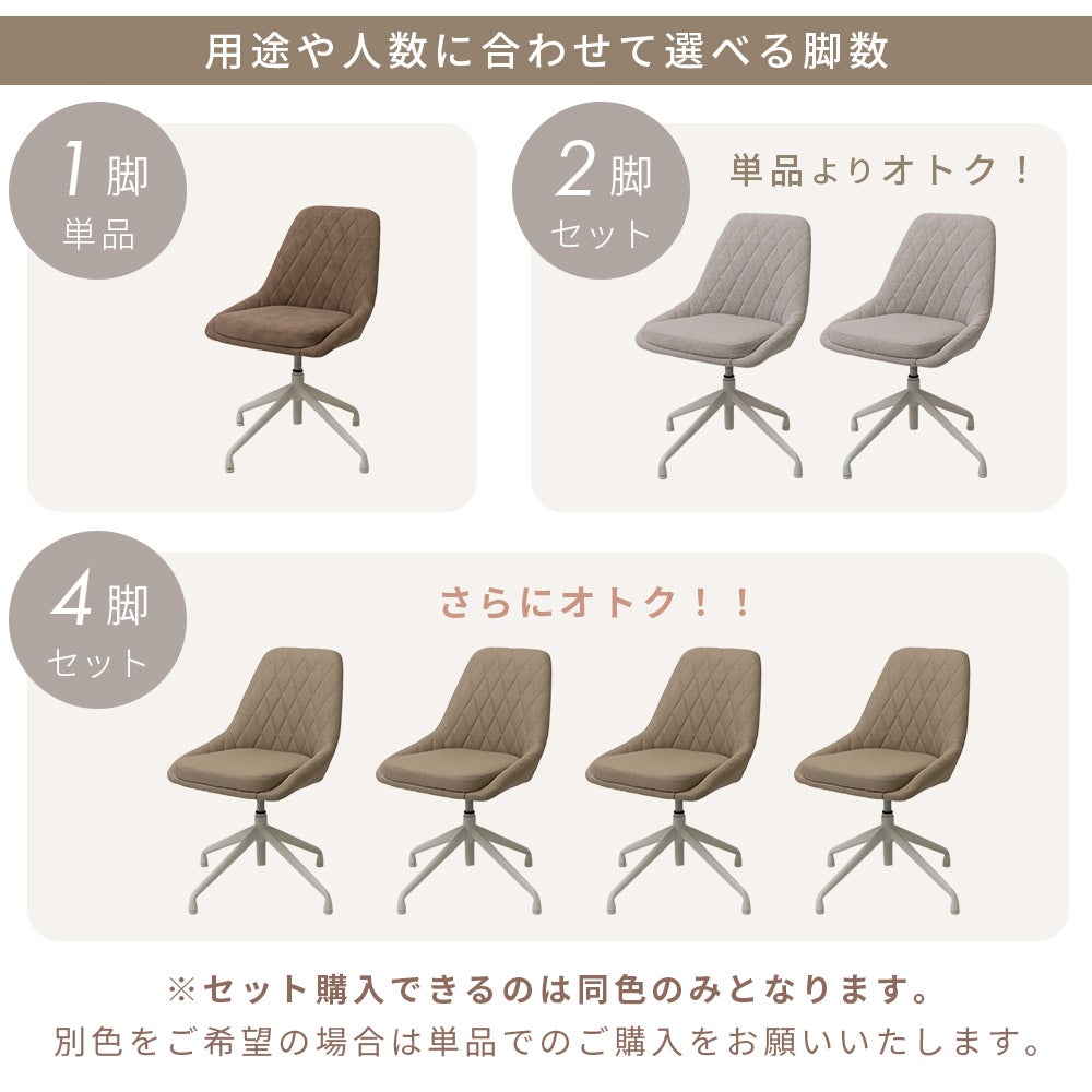 ダイニングチェア Leria cucina (レリア クチーナ) 1脚 2脚セット 4脚
