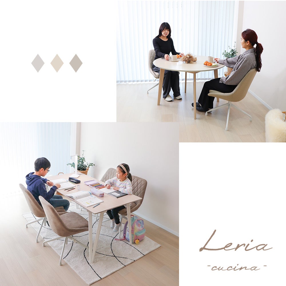ダイニングチェア Leria cucina (レリア クチーナ) 1脚 2脚セット 4脚
