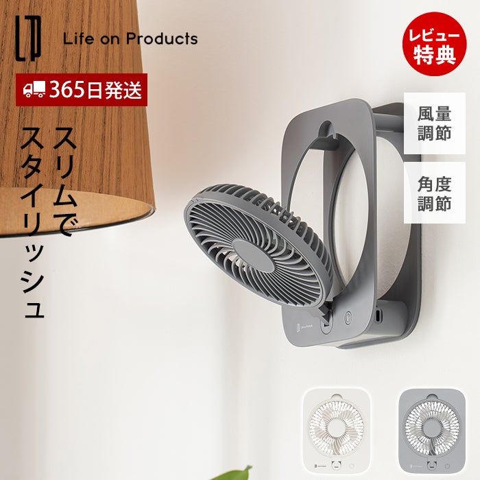 Life on Products (ライフオンプロダクツ) | ヤマソロ公式 オンライン