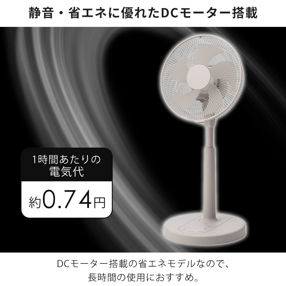 左右自動首振りDCリビングファン 扇風機 スリーアップ | ヤマソロ公式