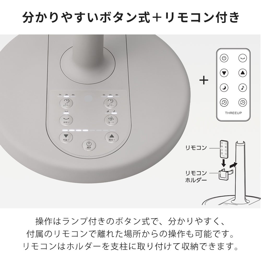 左右自動首振りDCリビングファン 扇風機 スリーアップ | ヤマソロ公式