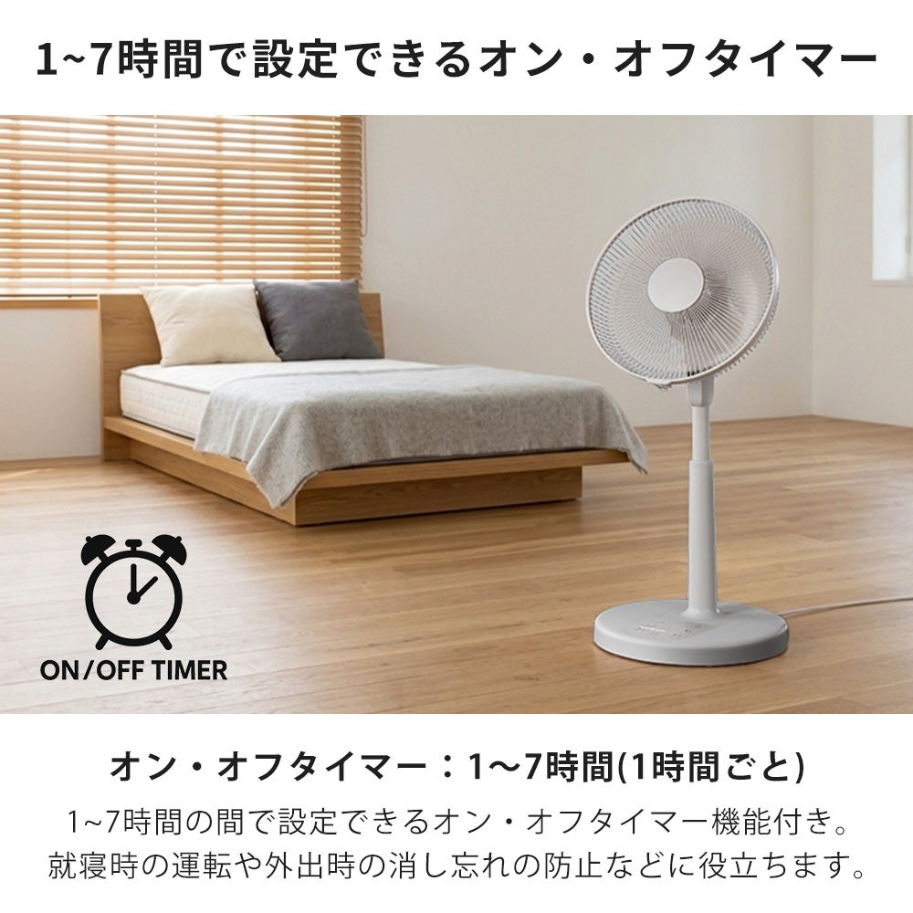 左右自動首振りDCリビングファン 扇風機 スリーアップ | ヤマソロ公式