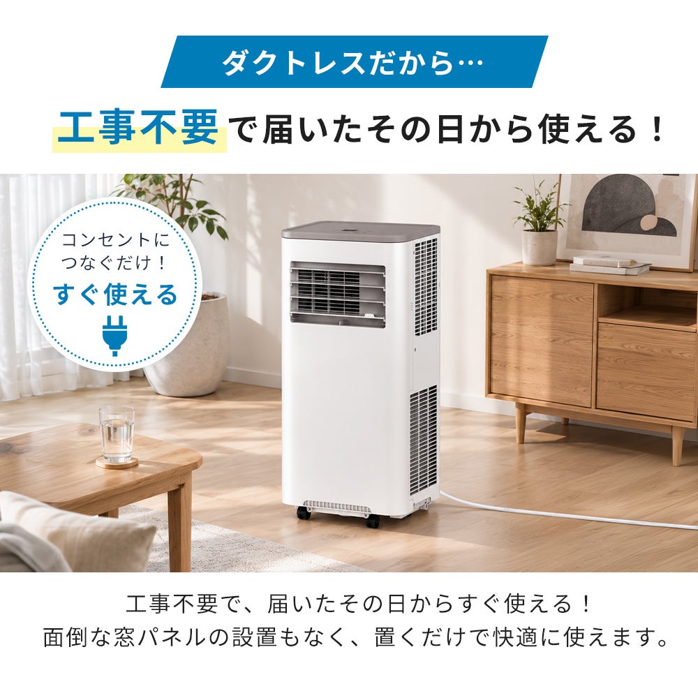 ダクトレス ハイパワーハイブリッド冷却 スポットエアクーラー スリー