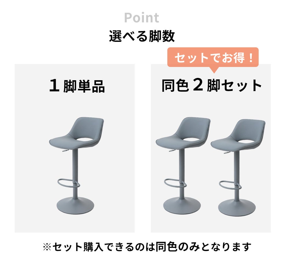 BoConcept バーチェア 2脚セット 10%クーポン6/30まで]バーチェア Ayuda (アユダ) 1脚 2脚セット